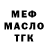 Альфа ПВП крисы CK Oleg Sedof