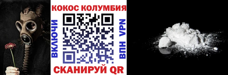 Кокаин VHQ  мега   Архангельск  наркота 