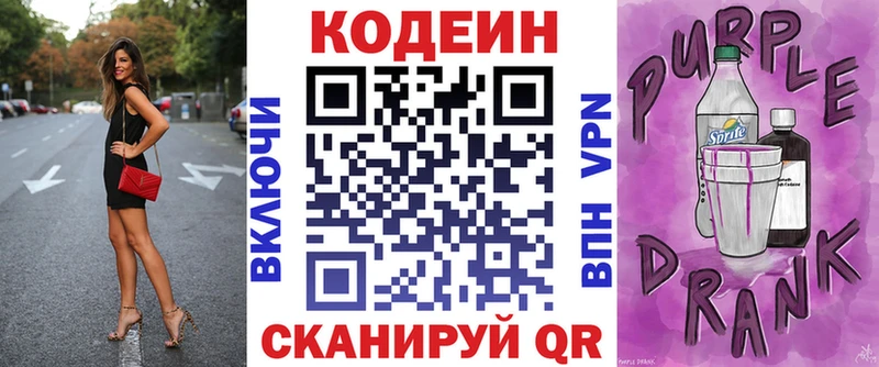 МЕГА ссылки  Архангельск  Codein напиток Lean (лин) 