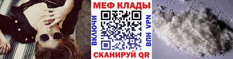 МЕФ кристаллы  Архангельск 